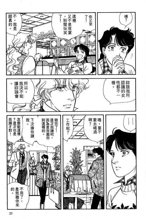 豪门三兄弟韩漫全集-VOL06无删减无遮挡章节图片 