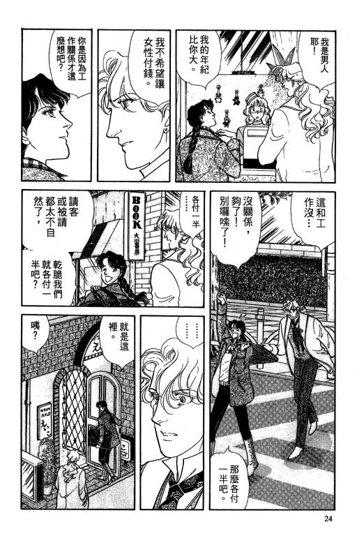 豪门三兄弟韩漫全集-VOL06无删减无遮挡章节图片 