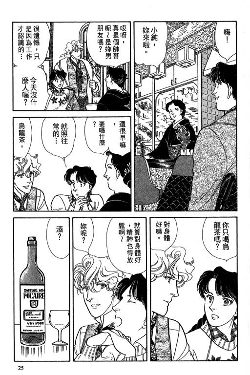 豪门三兄弟韩漫全集-VOL06无删减无遮挡章节图片 