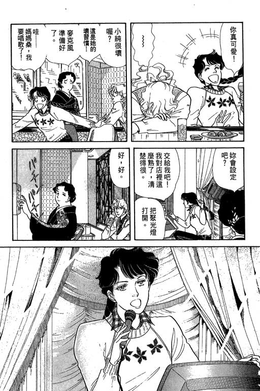 豪门三兄弟韩漫全集-VOL06无删减无遮挡章节图片 
