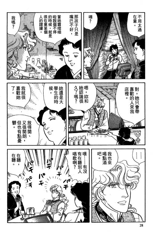 豪门三兄弟韩漫全集-VOL06无删减无遮挡章节图片 