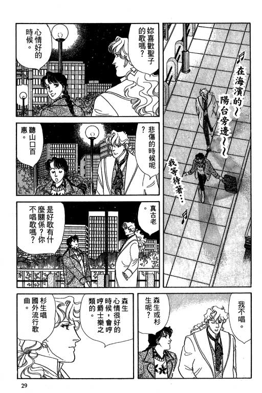 豪门三兄弟韩漫全集-VOL06无删减无遮挡章节图片 