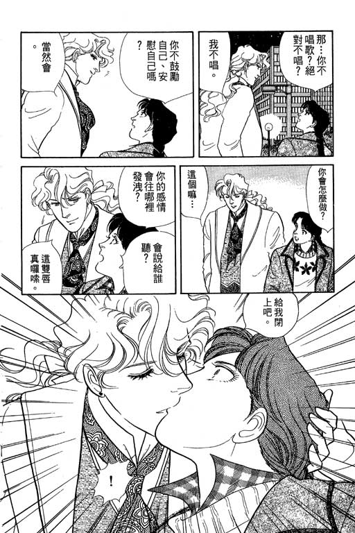 豪门三兄弟韩漫全集-VOL06无删减无遮挡章节图片 