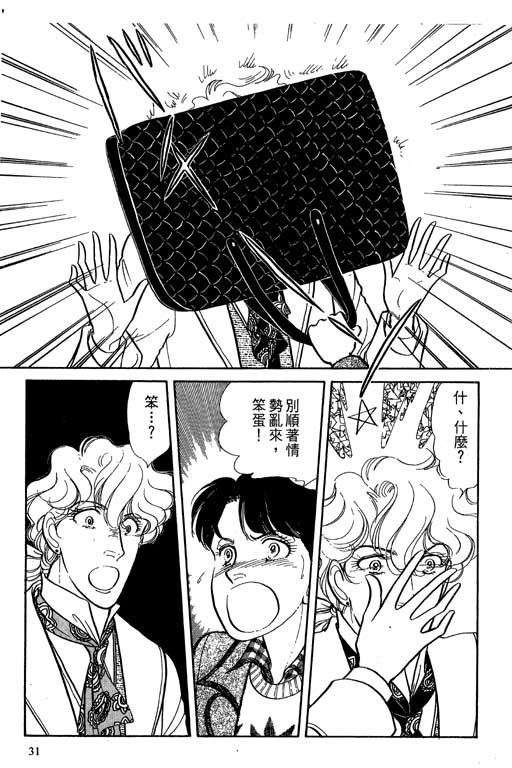 豪门三兄弟韩漫全集-VOL06无删减无遮挡章节图片 