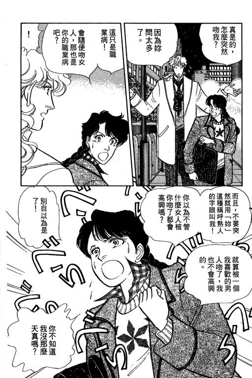 豪门三兄弟韩漫全集-VOL06无删减无遮挡章节图片 
