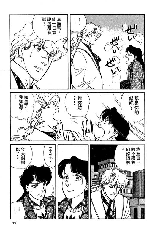 豪门三兄弟韩漫全集-VOL06无删减无遮挡章节图片 