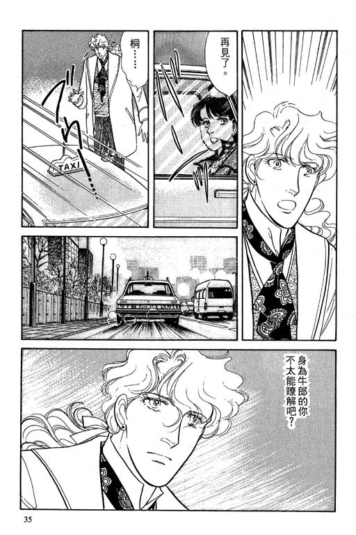 豪门三兄弟韩漫全集-VOL06无删减无遮挡章节图片 