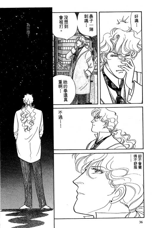 豪门三兄弟韩漫全集-VOL06无删减无遮挡章节图片 