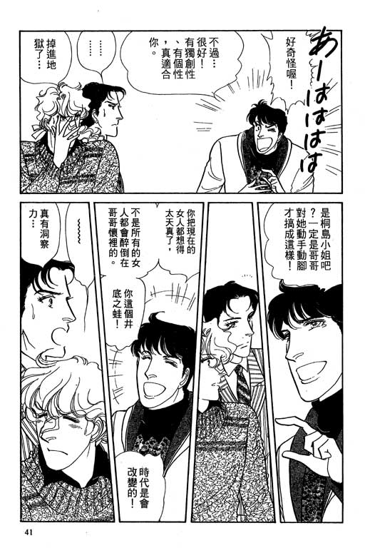 豪门三兄弟韩漫全集-VOL06无删减无遮挡章节图片 