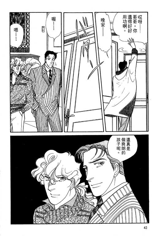 豪门三兄弟韩漫全集-VOL06无删减无遮挡章节图片 