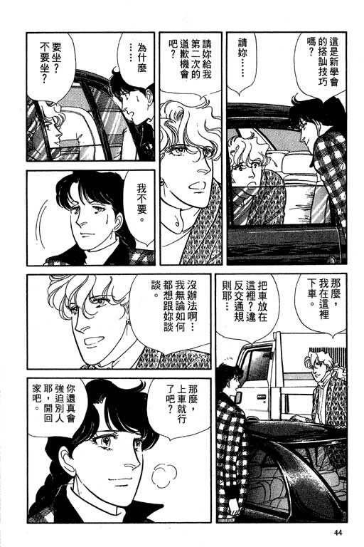 豪门三兄弟韩漫全集-VOL06无删减无遮挡章节图片 