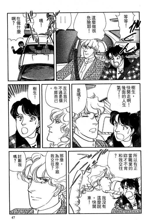 豪门三兄弟韩漫全集-VOL06无删减无遮挡章节图片 