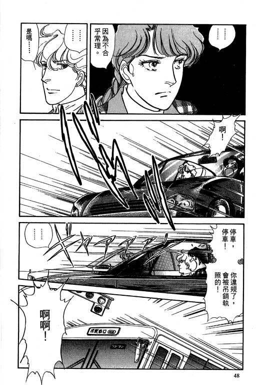 豪门三兄弟韩漫全集-VOL06无删减无遮挡章节图片 