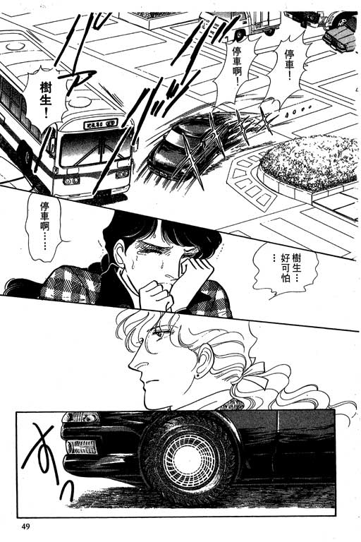 豪门三兄弟韩漫全集-VOL06无删减无遮挡章节图片 