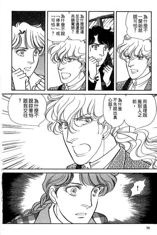 豪门三兄弟韩漫全集-VOL06无删减无遮挡章节图片 