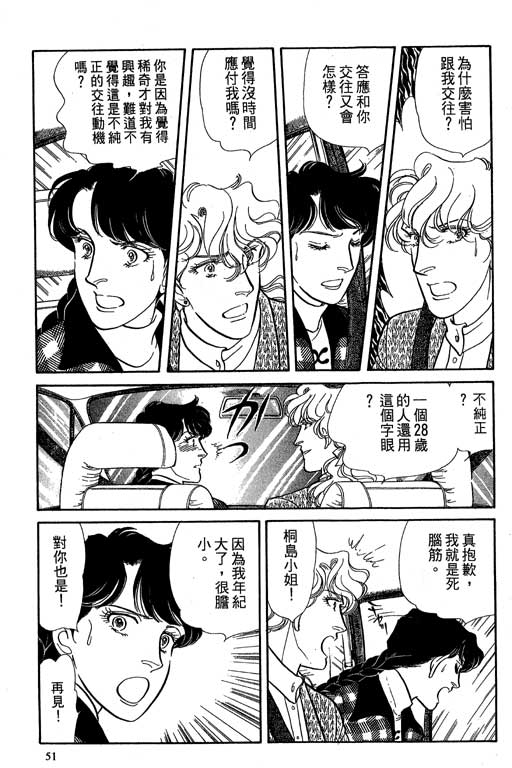 豪门三兄弟韩漫全集-VOL06无删减无遮挡章节图片 