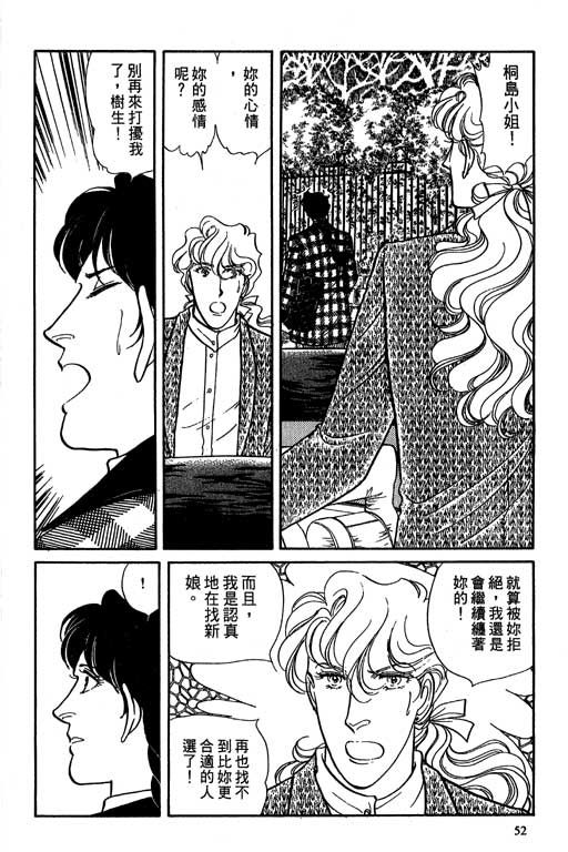 豪门三兄弟韩漫全集-VOL06无删减无遮挡章节图片 