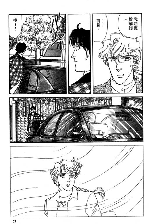 豪门三兄弟韩漫全集-VOL06无删减无遮挡章节图片 