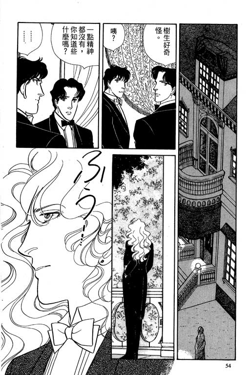 豪门三兄弟韩漫全集-VOL06无删减无遮挡章节图片 