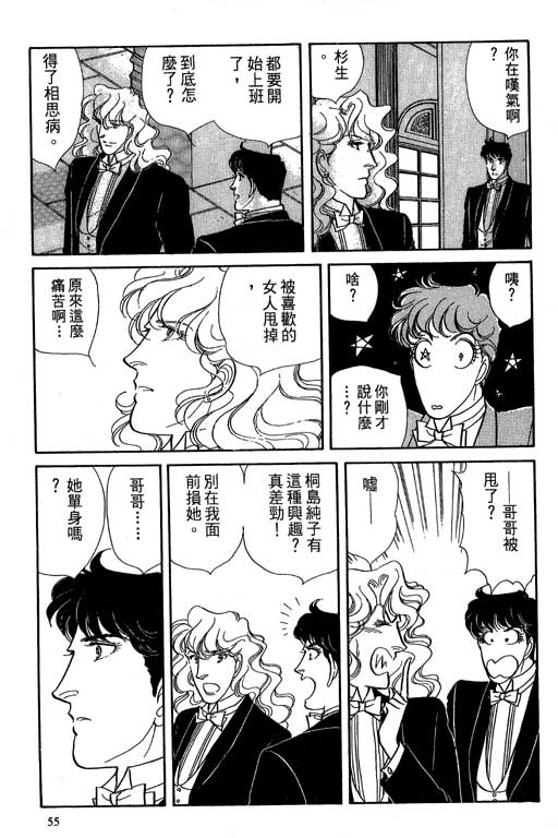 豪门三兄弟韩漫全集-VOL06无删减无遮挡章节图片 