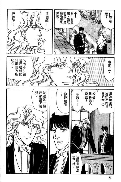 豪门三兄弟韩漫全集-VOL06无删减无遮挡章节图片 