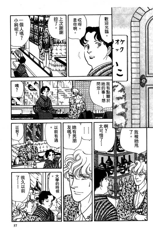 豪门三兄弟韩漫全集-VOL06无删减无遮挡章节图片 