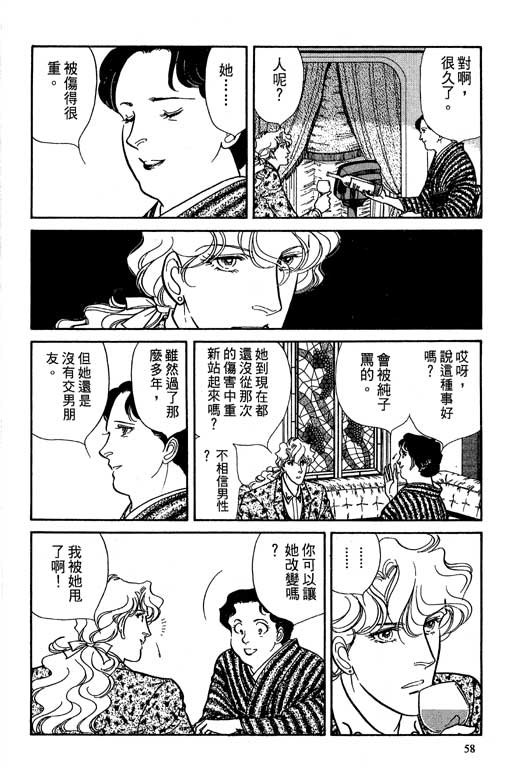 豪门三兄弟韩漫全集-VOL06无删减无遮挡章节图片 