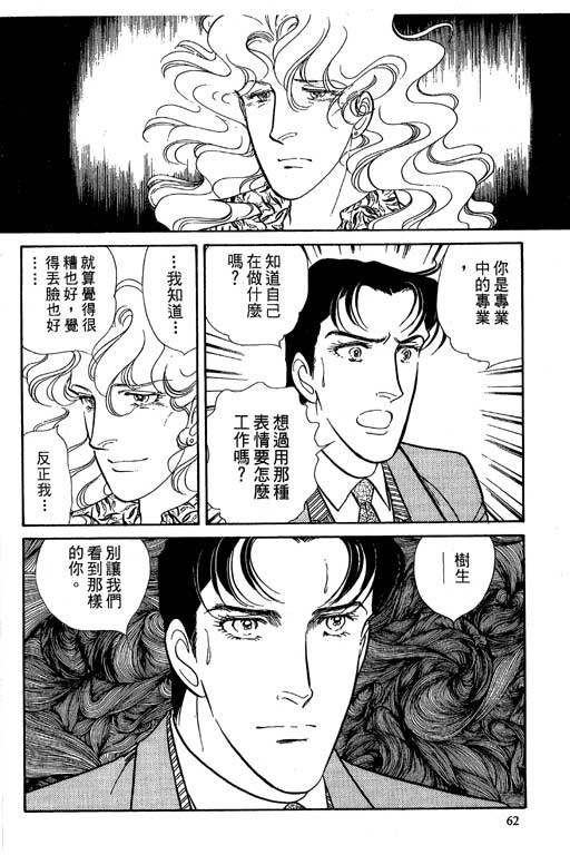 豪门三兄弟韩漫全集-VOL06无删减无遮挡章节图片 