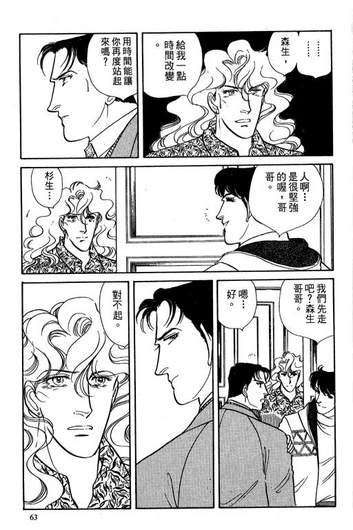 豪门三兄弟韩漫全集-VOL06无删减无遮挡章节图片 