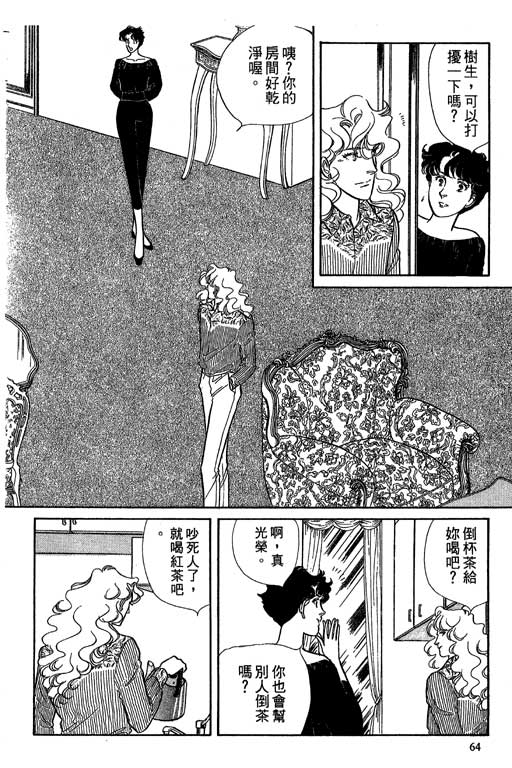豪门三兄弟韩漫全集-VOL06无删减无遮挡章节图片 