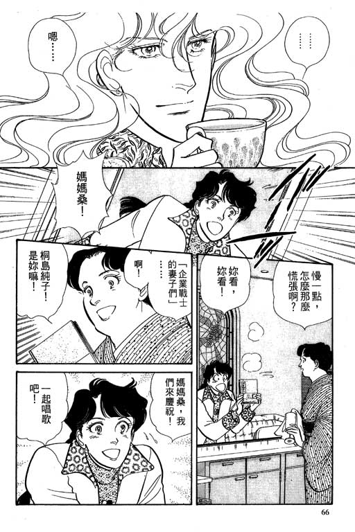 豪门三兄弟韩漫全集-VOL06无删减无遮挡章节图片 