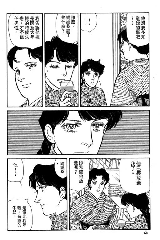 豪门三兄弟韩漫全集-VOL06无删减无遮挡章节图片 