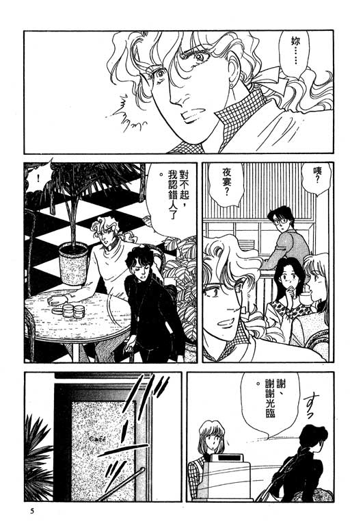 豪门三兄弟韩漫全集-VOL06无删减无遮挡章节图片 