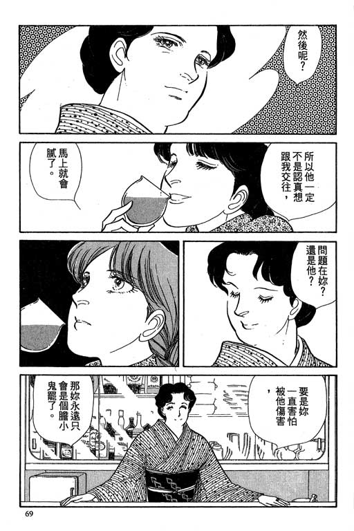 豪门三兄弟韩漫全集-VOL06无删减无遮挡章节图片 
