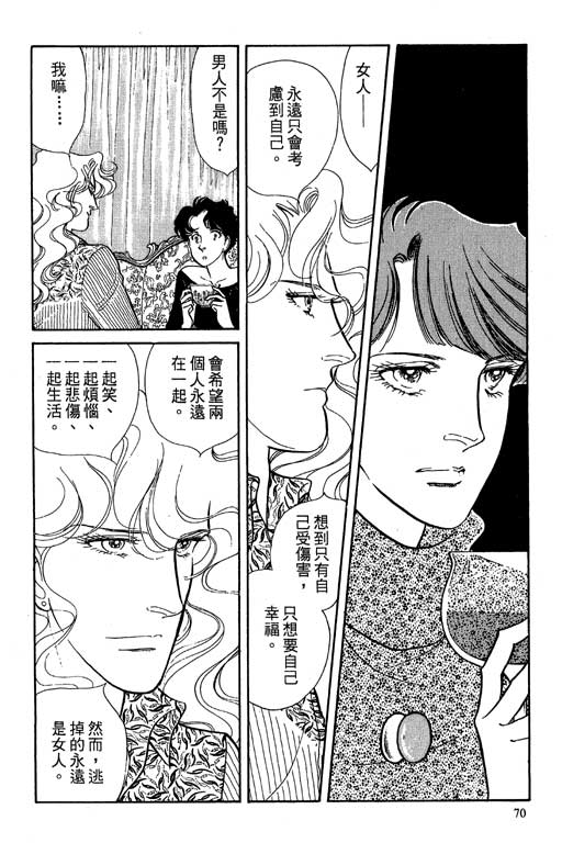 豪门三兄弟韩漫全集-VOL06无删减无遮挡章节图片 