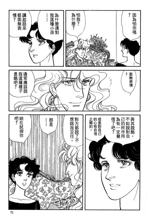 豪门三兄弟韩漫全集-VOL06无删减无遮挡章节图片 
