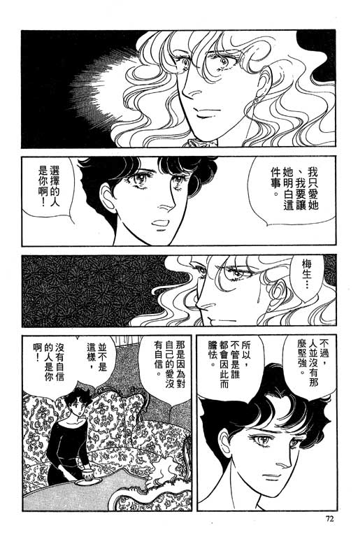 豪门三兄弟韩漫全集-VOL06无删减无遮挡章节图片 