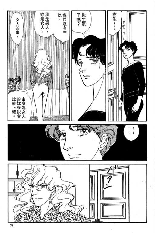 豪门三兄弟韩漫全集-VOL06无删减无遮挡章节图片 