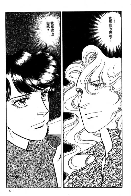 豪门三兄弟韩漫全集-VOL06无删减无遮挡章节图片 