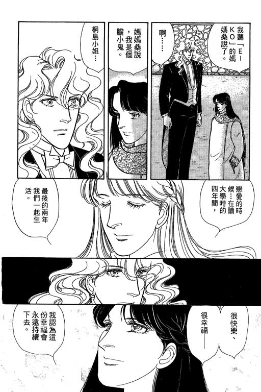 豪门三兄弟韩漫全集-VOL06无删减无遮挡章节图片 