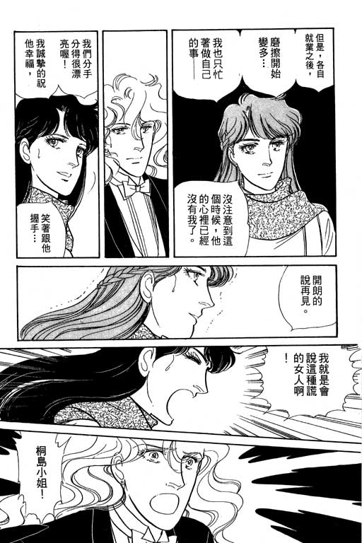 豪门三兄弟韩漫全集-VOL06无删减无遮挡章节图片 