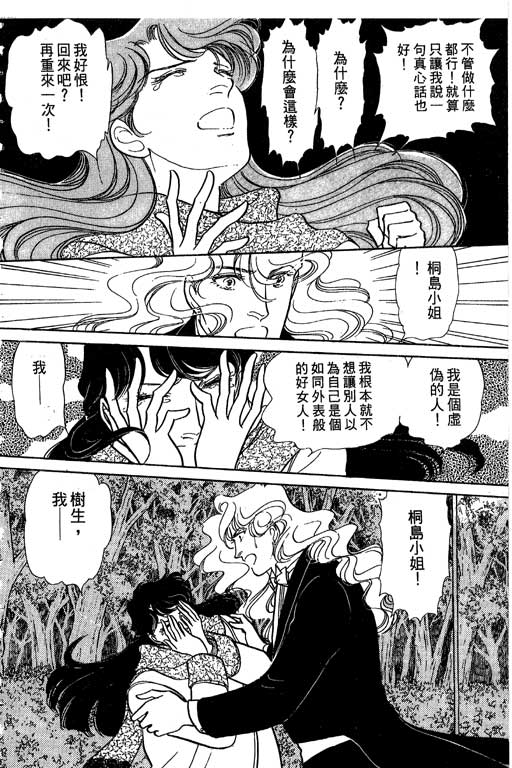 豪门三兄弟韩漫全集-VOL06无删减无遮挡章节图片 