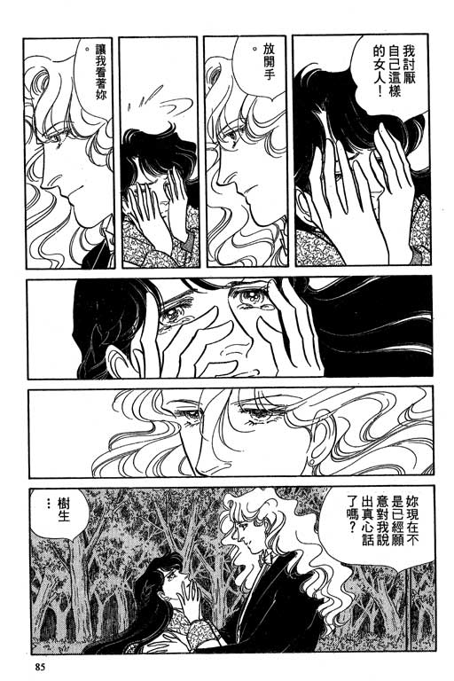 豪门三兄弟韩漫全集-VOL06无删减无遮挡章节图片 