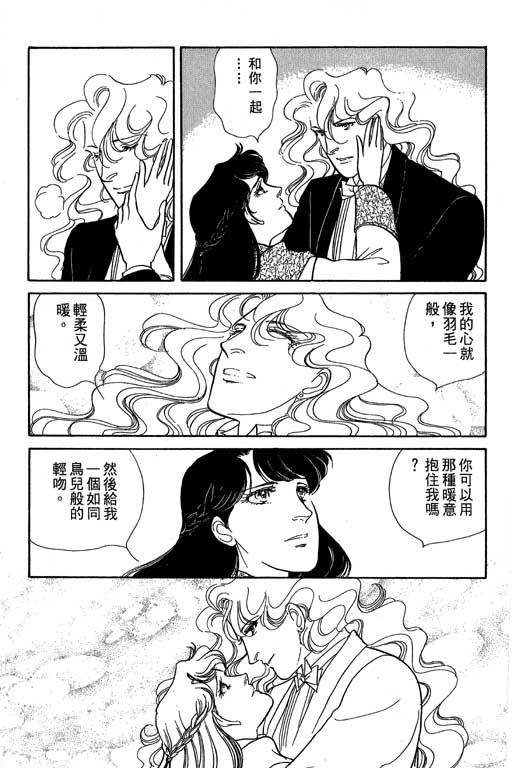 豪门三兄弟韩漫全集-VOL06无删减无遮挡章节图片 
