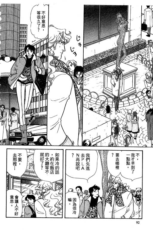 豪门三兄弟韩漫全集-VOL06无删减无遮挡章节图片 