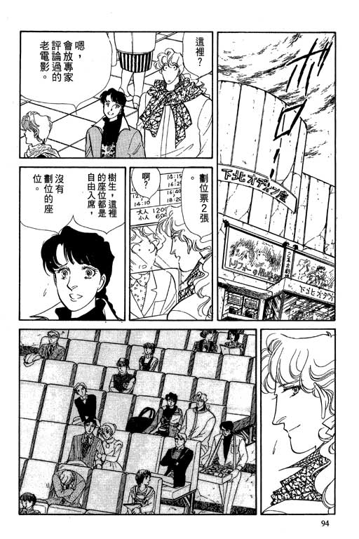 豪门三兄弟韩漫全集-VOL06无删减无遮挡章节图片 