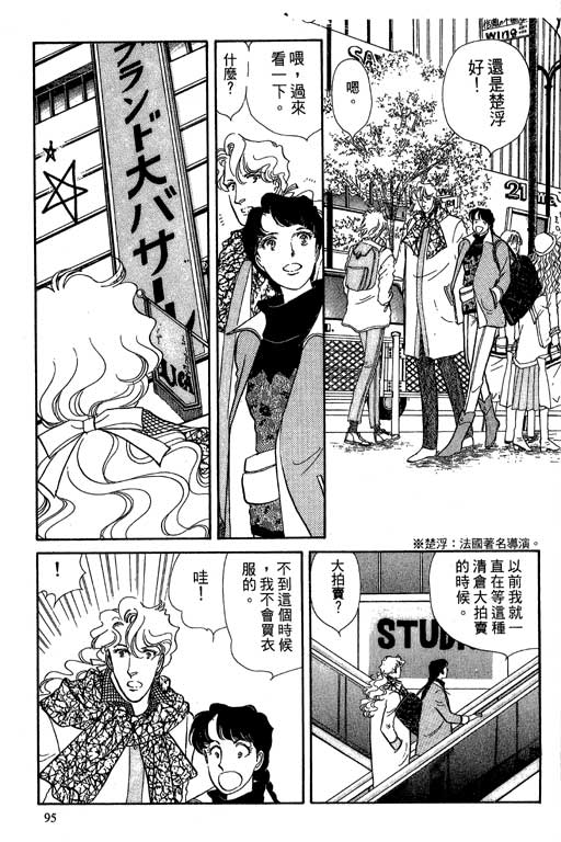 豪门三兄弟韩漫全集-VOL06无删减无遮挡章节图片 