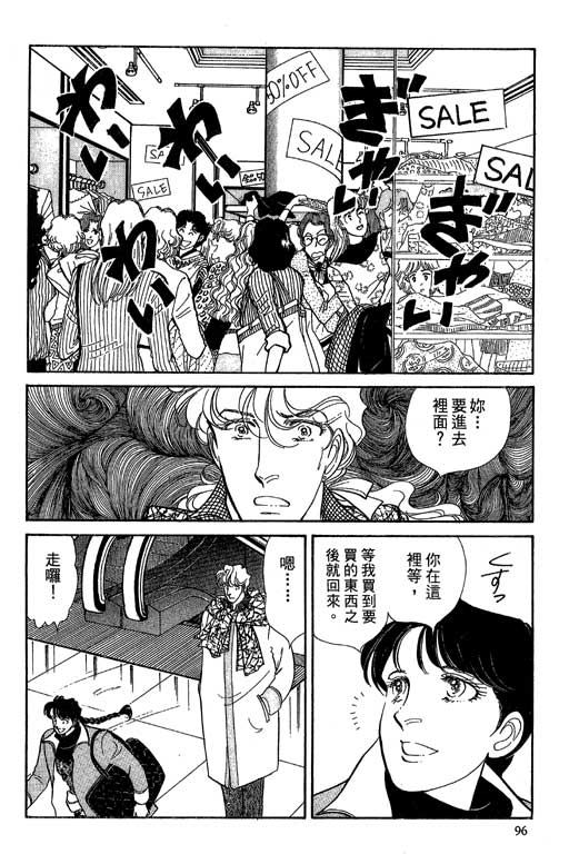 豪门三兄弟韩漫全集-VOL06无删减无遮挡章节图片 