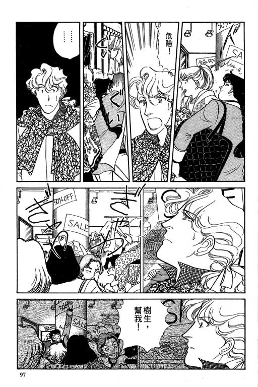豪门三兄弟韩漫全集-VOL06无删减无遮挡章节图片 