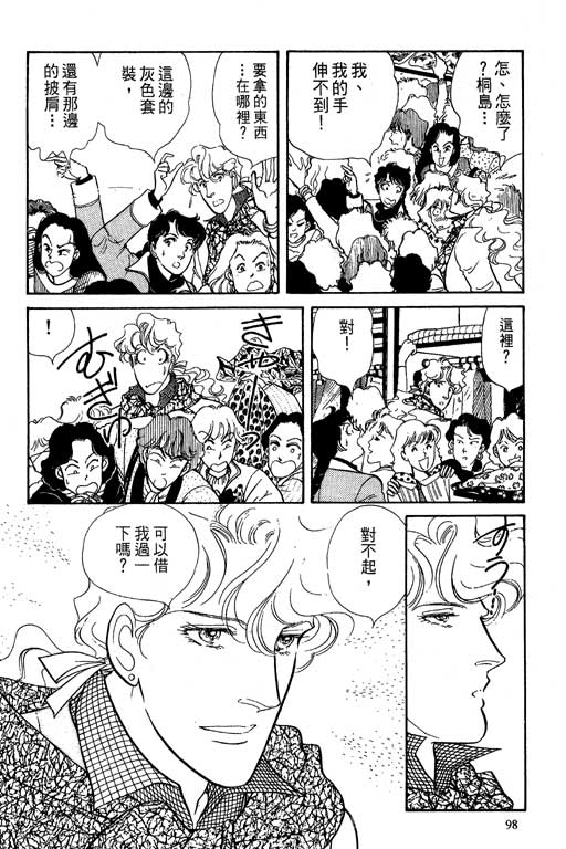 豪门三兄弟韩漫全集-VOL06无删减无遮挡章节图片 